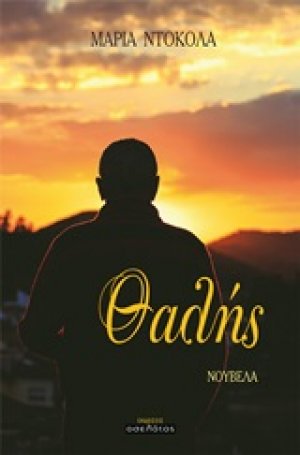 Θαλής