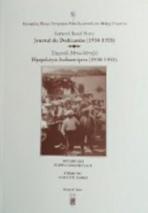 Journal du Dodecanese (1930-1931)