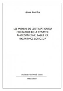 Les moyens de legitimation du fondateur de la dynastie ...