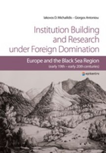 Institution Building and Research under Foreign Dominat...
