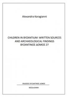 Children in Byzantium: Written Sources and Archaeologic...