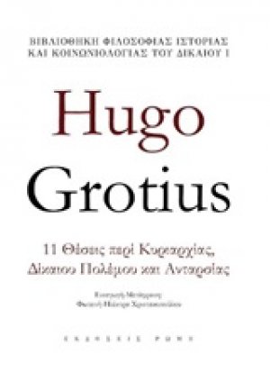 Hugo Grotius