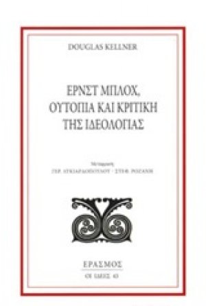 Ερνστ Μπλοχ, Ουτοπία και κριτική της ιδεολογίας