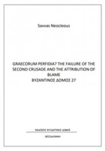 Graecorum Perfidia? The Failure of the Second Crusade a...