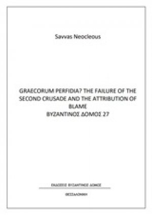 Graecorum Perfidia? The Failure of the Second Crusade and the Attribution of Blame