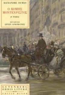 Ο κόμης Μοντεχρίστος (Β Τόμος)