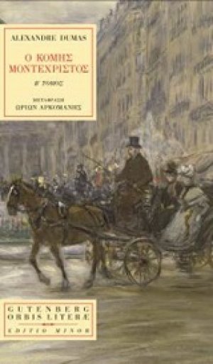 Ο κόμης Μοντεχρίστος (Β Τόμος)