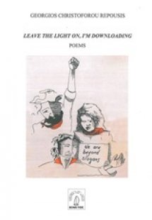 Leave the light on, I'm downloading