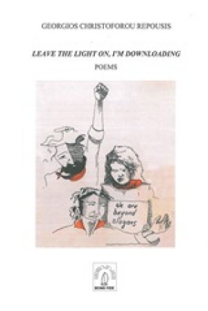 Leave the light on, I'm downloading