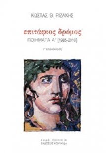 Επιτάφιος δρόμος