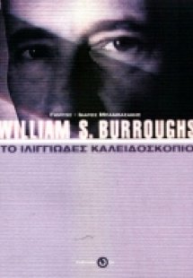 William S. Burroughs
