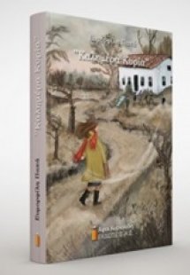 Καλημέρα κυρία