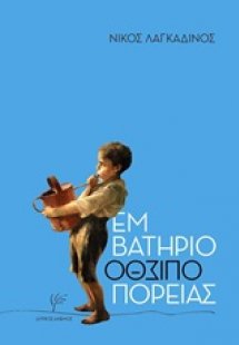 Εμβατήριο οπισθοπορείας