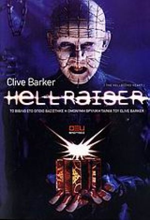Hellraiser