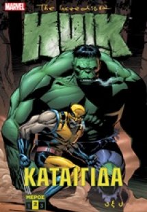 The Incredible Hulk: Καταιγίδα Β΄