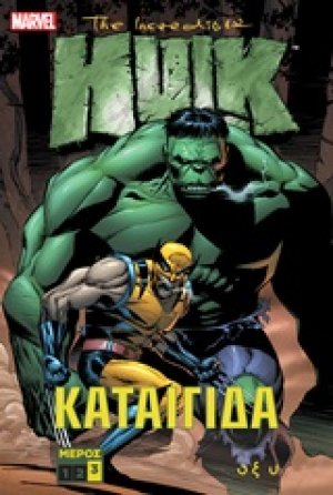 The Incredible Hulk: Καταιγίδα Γ΄