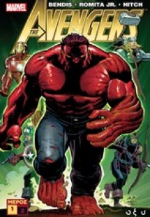 The Avengers A'