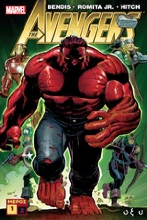 The Avengers A'