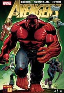 The Avengers B'