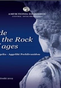 Ode to the Rock of Ages