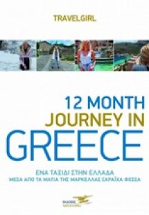 12 Month Journey in Greece