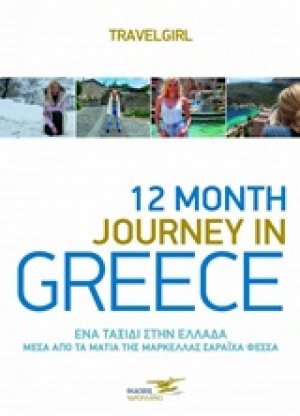 12 Month Journey in Greece