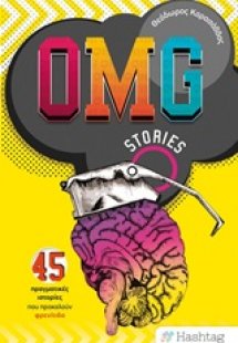 OMG Stories