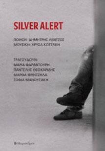 Silver alert
