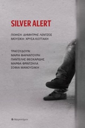 Silver alert