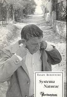 Systema naturae