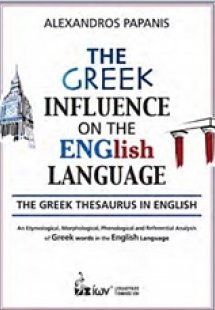 The Greek Influence on the English Language