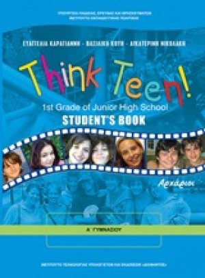 Think Teen! Αρχάριοι Α' Γυμνασίου