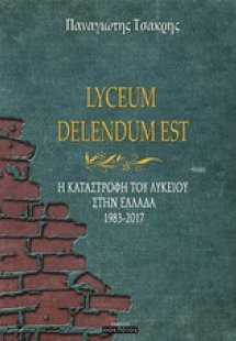Lyceum Delendum est