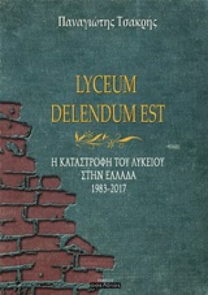 Lyceum Delendum est