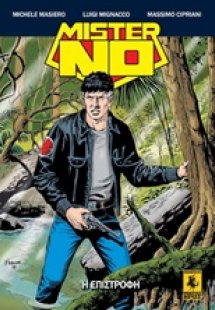 Mister No: Η επιστροφή