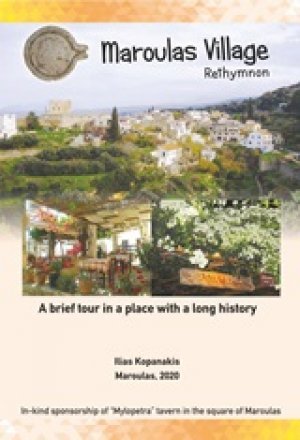 Maroulas Village, Rethymnon