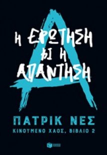 Κινούμενο χάος 2: Η ερώτηση κι η απάντηση