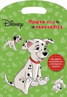 Πρώτα στις σκανδαλιές
