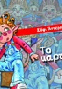 Το καρτελάκι