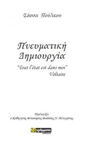 Πνευματική δημιουργία