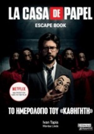 La casa de papel