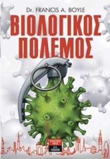 Βιολογικός πόλεμος