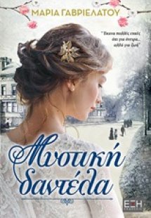 Μυστική δαντέλα