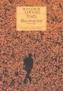 Τζοτζό θέλω να με λένε