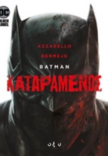 Batman: Καταραμένος