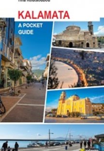 Kalamata a pocket guide