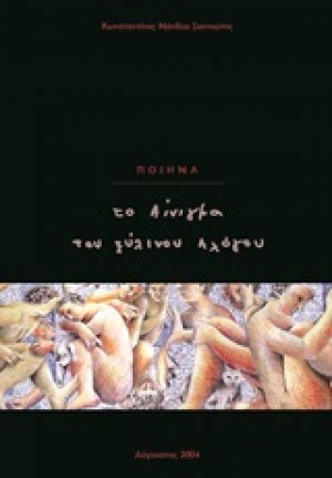 Το αίνιγμα του ξύλινου αλόγου