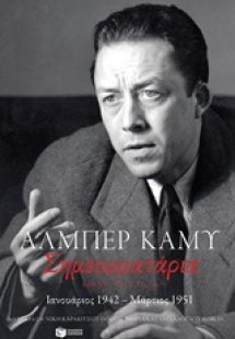 Σημειωματάρια, Βιβλίο πρώτο: Ιανουάριος 1942 - Μάρτιος ...