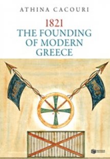1821: The Founding of Modern Greece