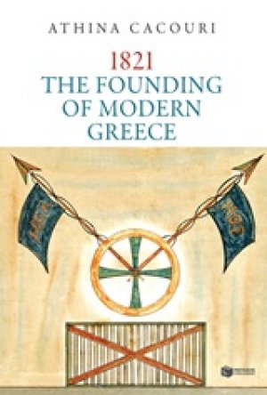 1821: The Founding of Modern Greece